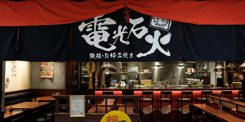 Denko-Sekka Tokyo Station