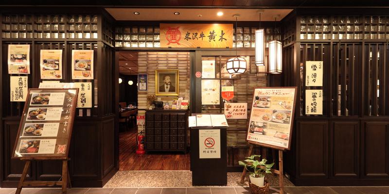 Yonezawagyu Oki Tokyo Station